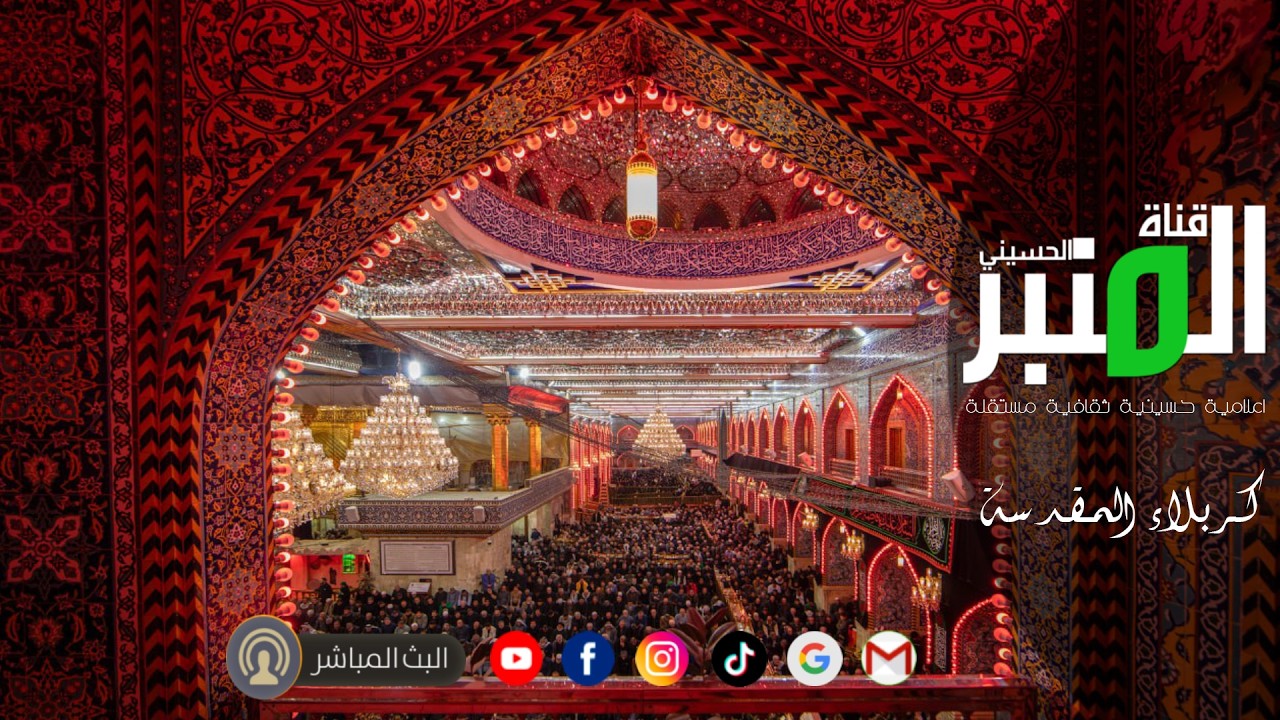 بث مباشر أدعية السحر  من العتبة الحسينية والعباسية | كربلاء المقدسة | Karbala live