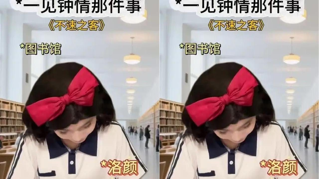 一见钟情那件事系列：“人会在什么情况下一见钟情呢？”#剧情 #情感 #一人分饰多角 #校园 #青春