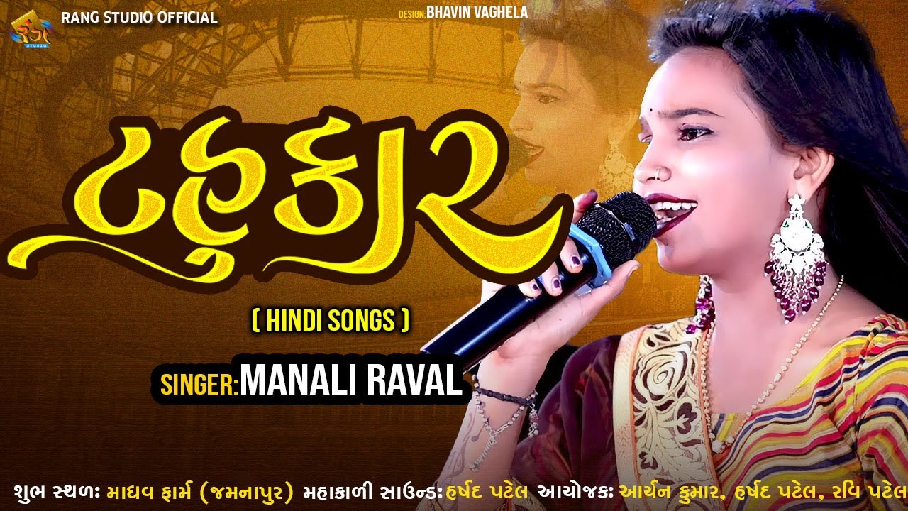 MANALI RAVAL || 2024 New Gujrati Garba Ni Ramzat || 2024 Navratri Garba || By Rang Studio
