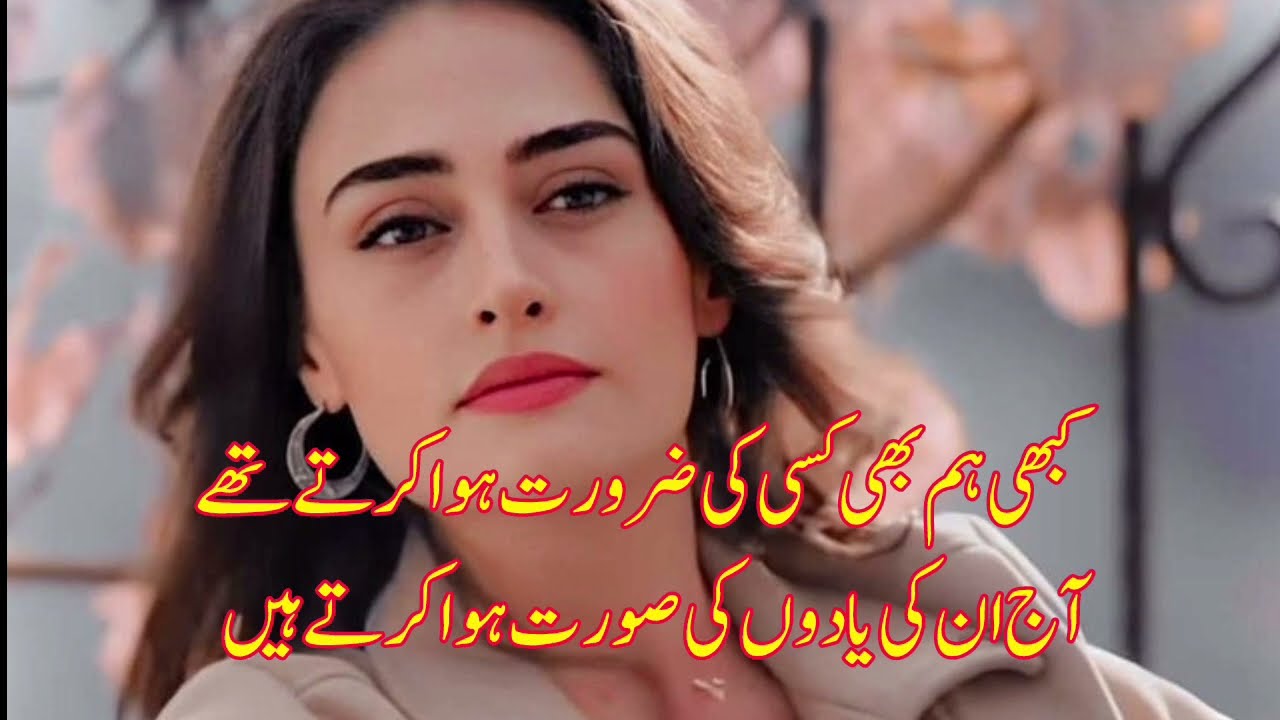 Dil Ko Chhoo Lene Wali Shayari – 4 Minute Poetry