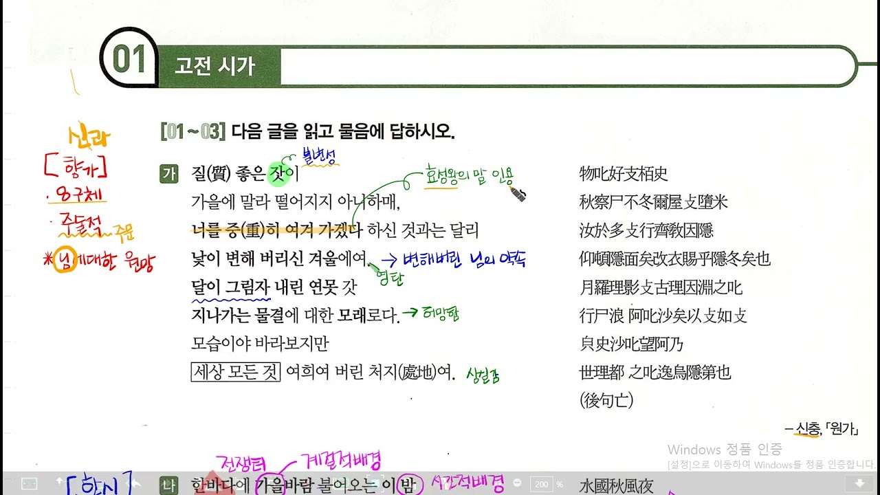 2027 수능특강 문학 고시1 원가 진중음