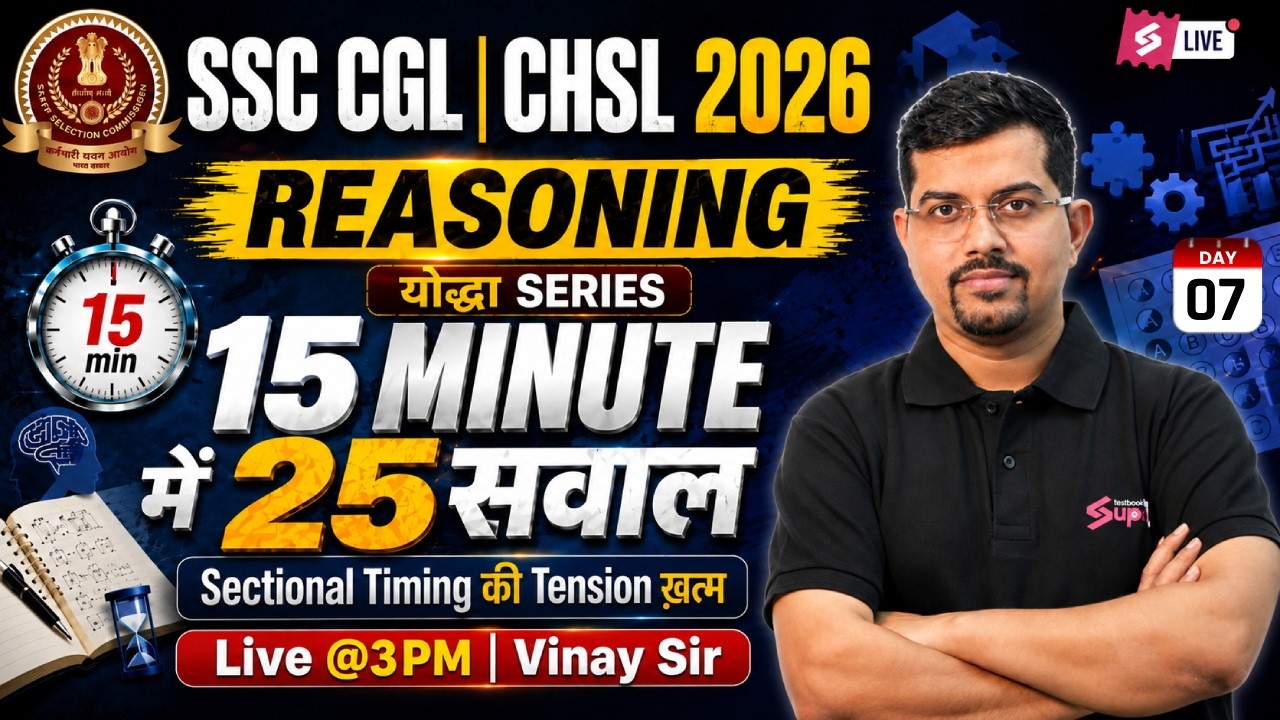 SSC CGL Reasoning 15 Min 25 Questions | SSC CGL Reasoning Classes 2026 | Reasoning by Vinay Tiwari