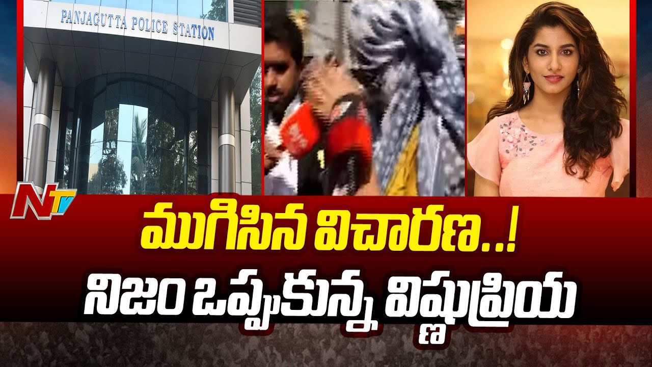Panjagutta Police Seize Actor Vishnu Priya Phone | Betting Apps Promotion Case| Special Report | Ntv