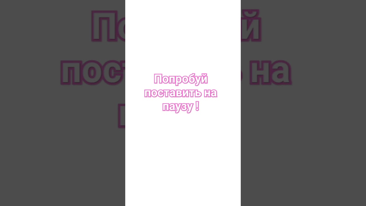 Не возможно!#shorts #новыйгод #хочуврек #рекомендации #влог #2024