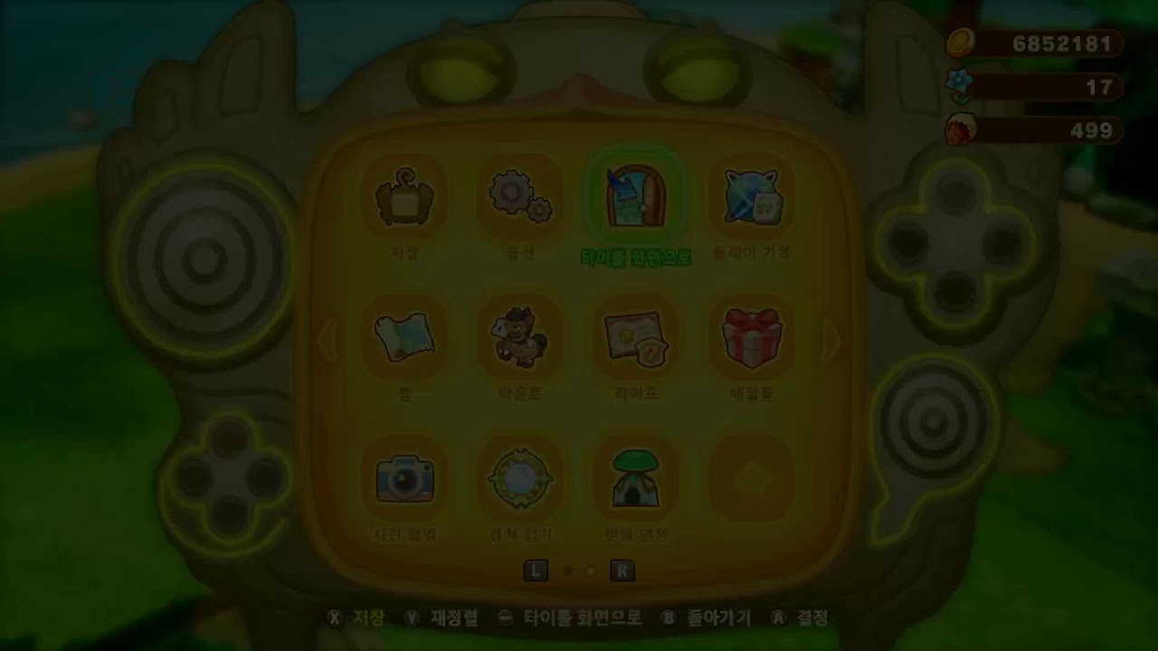 판타지 라이프 어쩌고 뽑기