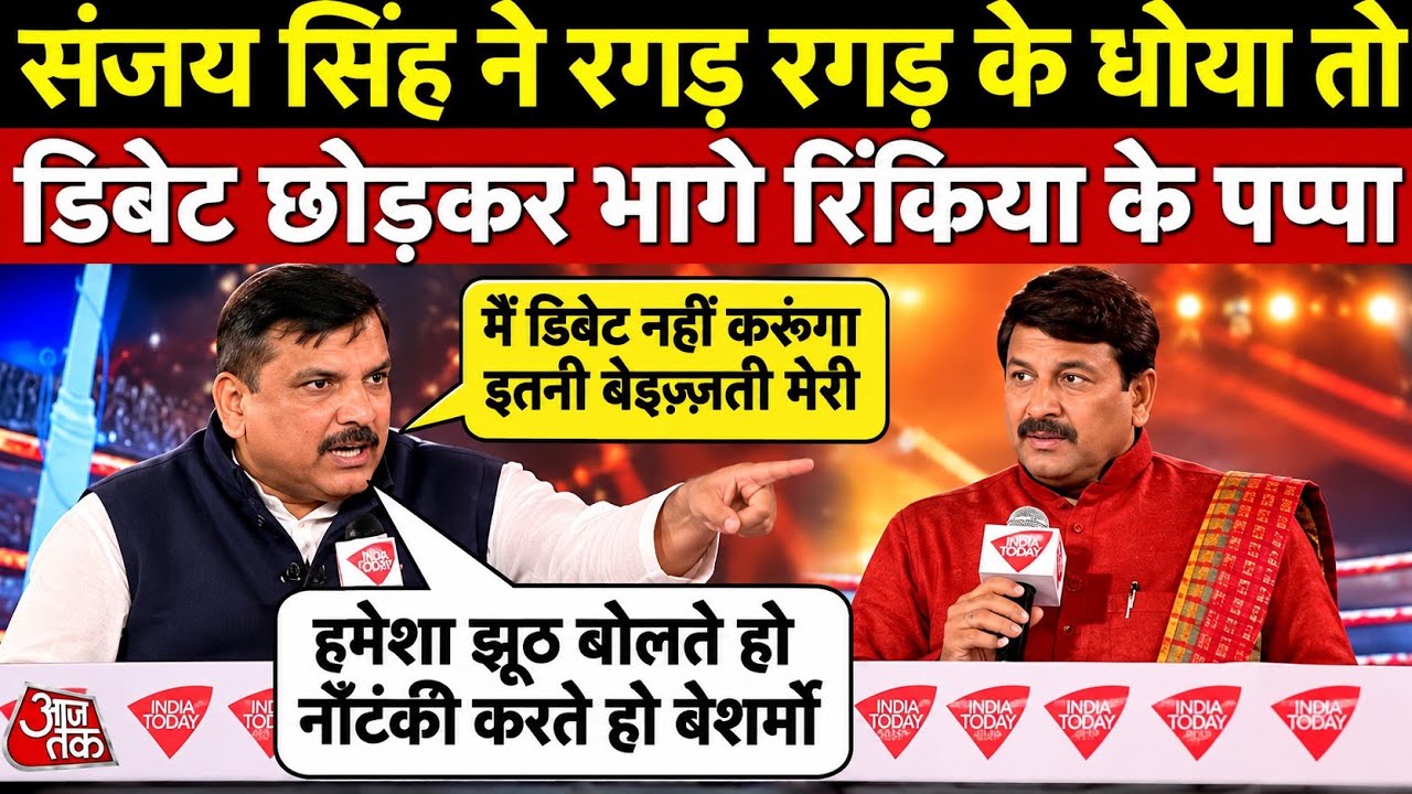 Sanjay Singh absolutely roasted Manoj Tiwari | Sanjay Singh Epic Roast Manoj Tiwari