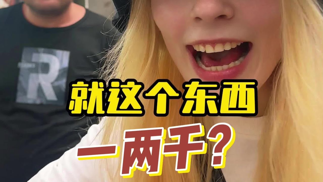 外国吃货今天来到了乌鲁木齐，知道了有56个民族，她觉得不可思议#外国人在中国 #china