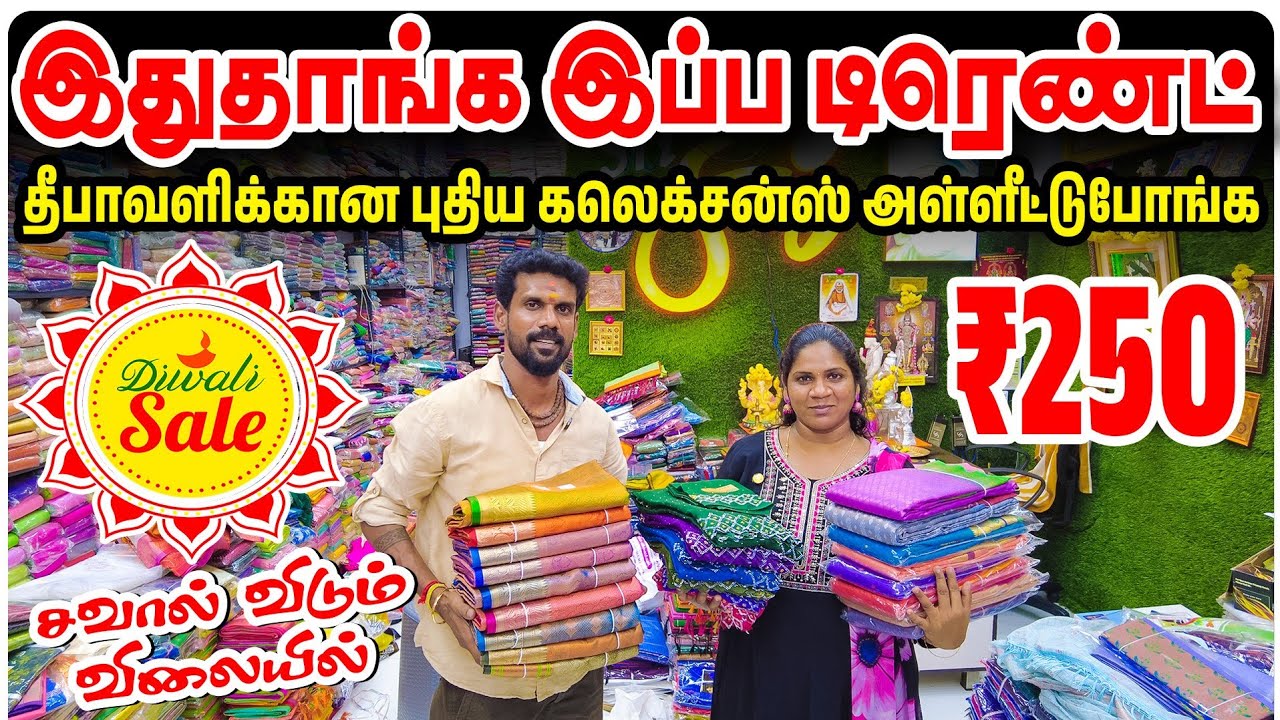 தீபாவளிக்கான புதிய கலெக்சன்ஸ் அள்ளீட்டுபோங்க | Cheap and Best Saree Shop in Chennai