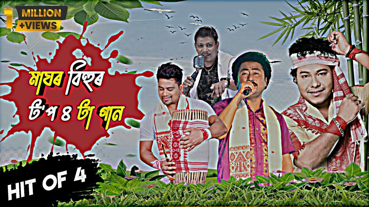 Hits Of 4 || Magh Bihu Song || Magh Bihu New Song || Magh Bihu Song 2025 || Assamese New song 2025