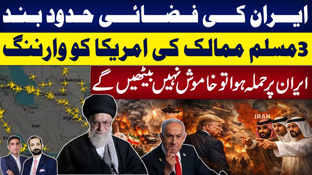 Iran Warns of Regional War as US Strike Looms | Ikram Ullah and Faizan Rizvi