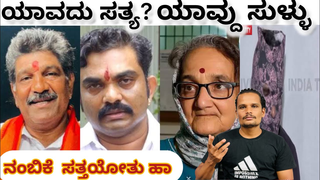 Dharamsthala Case | Sujatha Bhat ಗೆ news channel ಇಂದ ಬೆದರಿಕೆ  | Mahesh Thimmarodi Arrest 