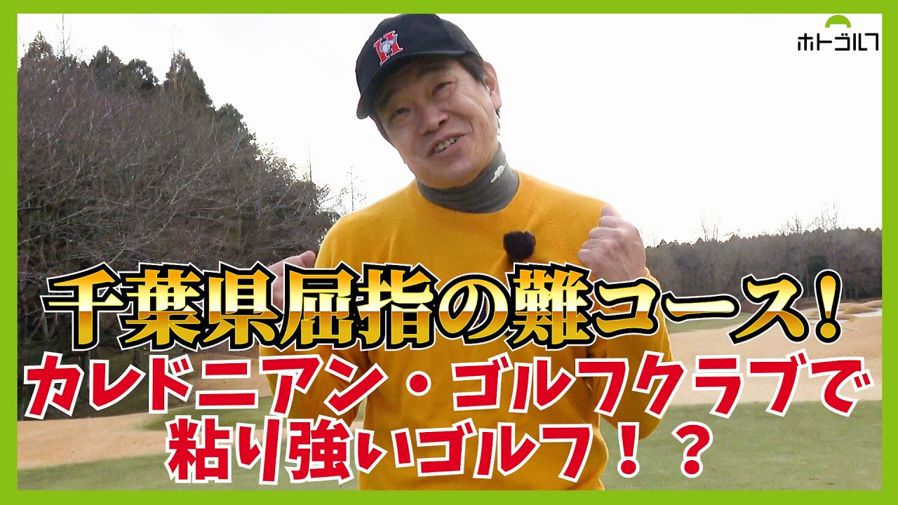 気を抜くと叩くコースで、簡単にダボトリにはさせまい！とおじさん芸人が頑張ります！