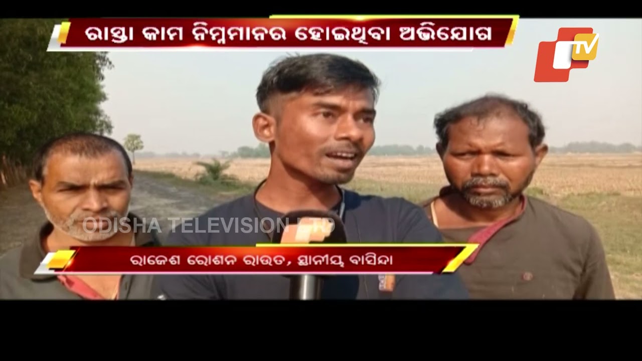 Road Peels Off Just Days After Carpeting In Odisha&rsquo;s Balasore District