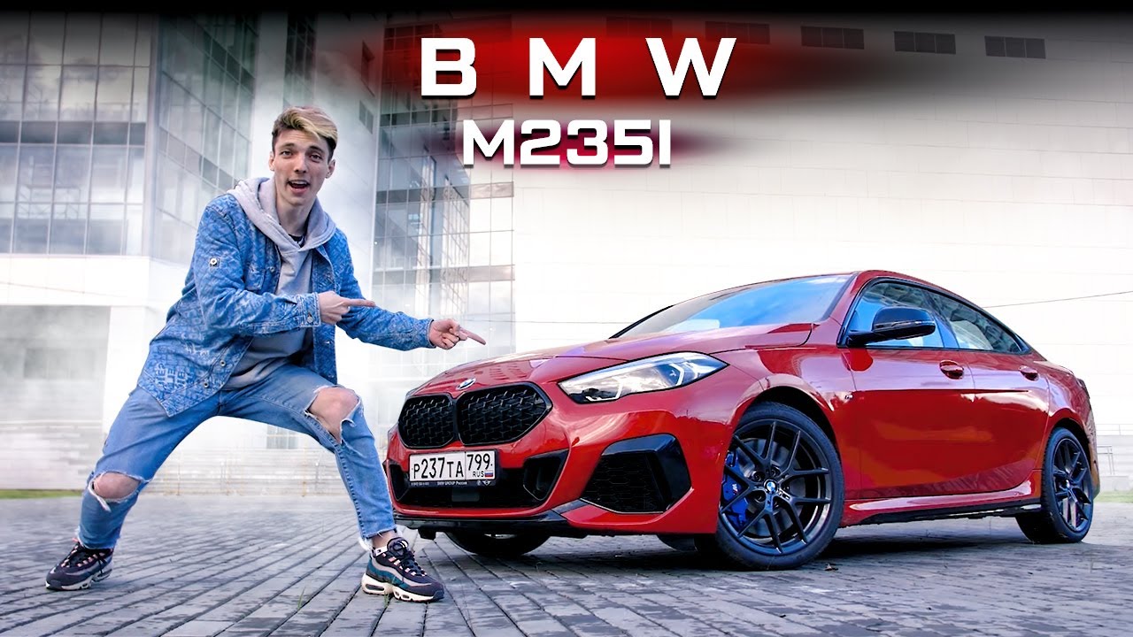 Обзор BMW M235i