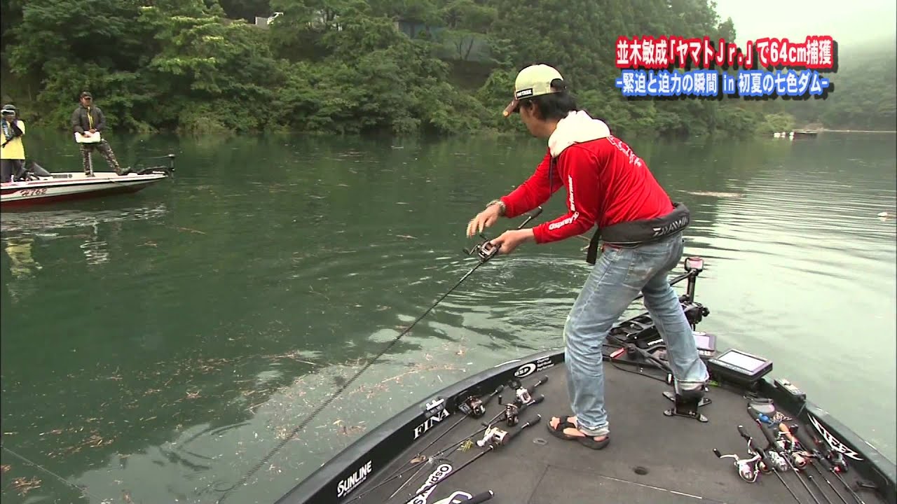 並木敏成「ヤマトJr.」で64cmを捕獲/T.Namiki fished 64cm with 