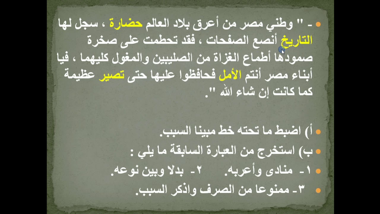 مراجعة نهائية نحو الصف الثالث الاعدادي حل قطعة نحو 2