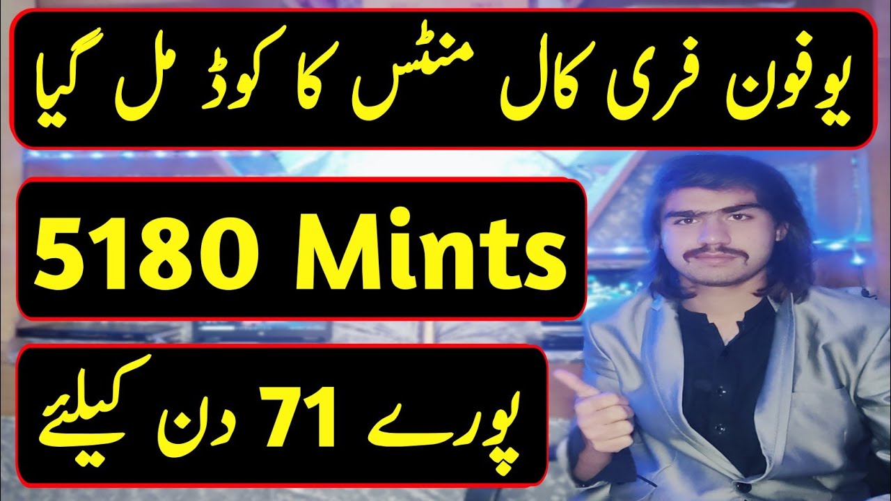 Ufone Free Call Code 2024 | Ufone Free Minutes Code 2024 | Ufone Call Package | Ufone Free Call