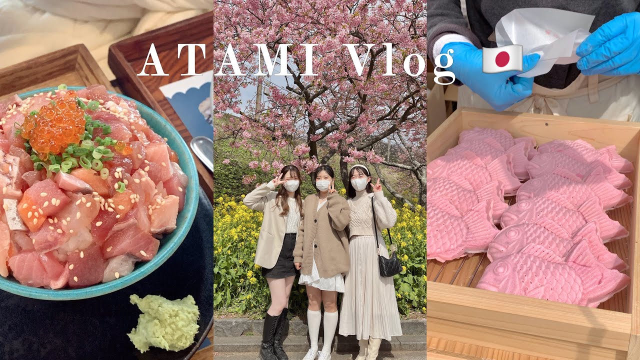 ATAMI VLOG | 熱海 伊東半島兩天一夜 櫻花之旅🌸 海鮮吃好吃滿 櫻花釣魚燒好吃嗎？ 靜岡美食推薦 🍵