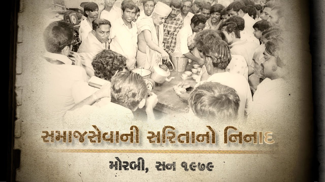 PSM04V07 - Samaj Sevani Saritano Ninad, Morbi, 1979, Pt 1: Pramukh Swami Maharaj Jivan Charitra Pt 4