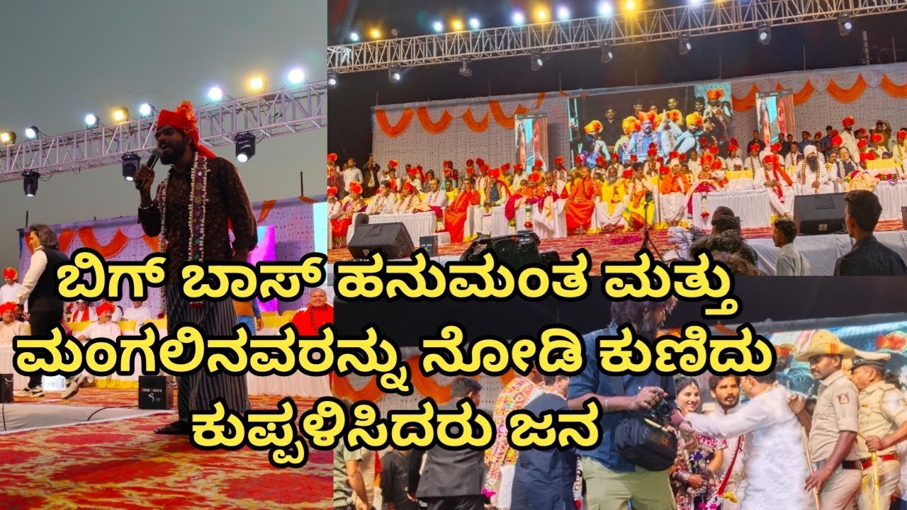part 3 fainl ಶ್ರೀ ಸೇವಾಲಾಲ್ ಮಹಾರಾಜ್ ಜಯಂತಿ ಭವ್ಯ ಆಚರಣೆ ಬಿಗ್ ಬಾಸ್ ಹನುಮಂತ ಮತ್ತು ಸಿಂಗರ್ ಮಂಗಲಿ #sevalal