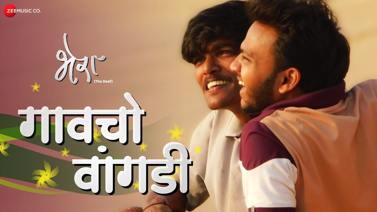 Gavacho Vangadi | Bhera | Deepak Joil & Gaurav Rawool | Shrikant Prabhakar