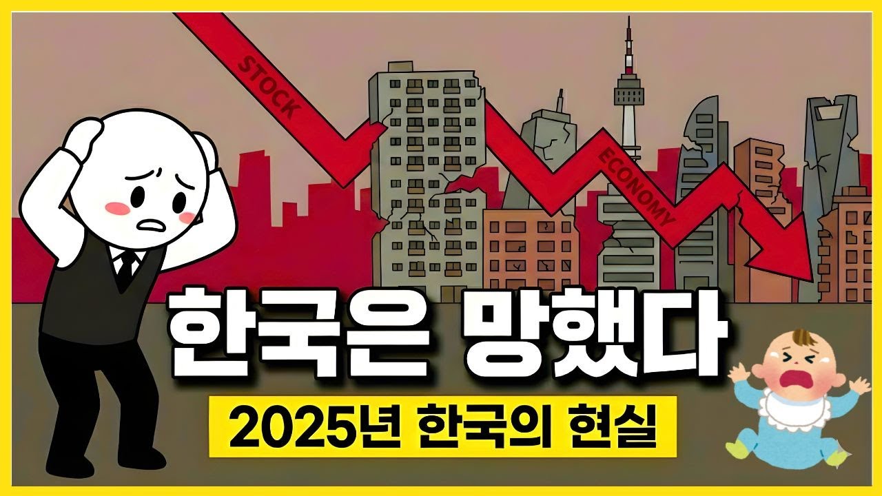 월급 50%를 세금으로 뜯어갑니다 인구 소멸보다 더 무서운 세금 폭탄의 미래    한국이 '지옥'으로 변하는 과정