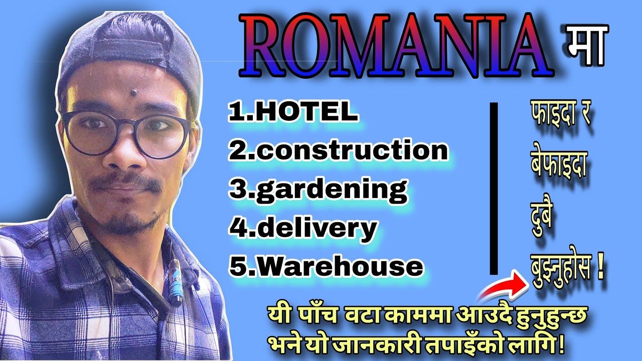 Romania मा यदि तपाई यी पाँच कामको लागी आउदै हुनुहुन्छ भने यो video खास तपाइहरुको लागि 