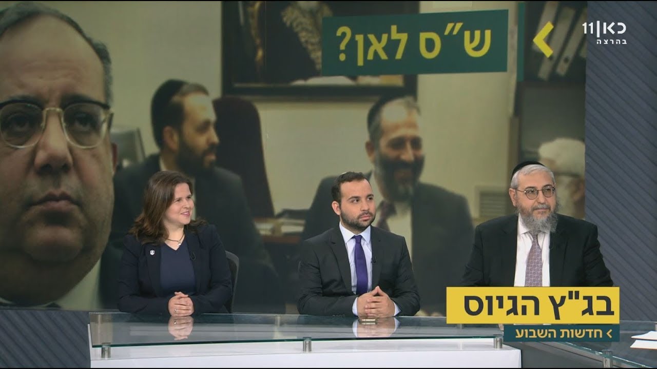 ש''ס לאן? דיון בהשתתפות הרב אמסלם והפעילה היידי מוזס | מתוך חדשות השבוע 15.9.17