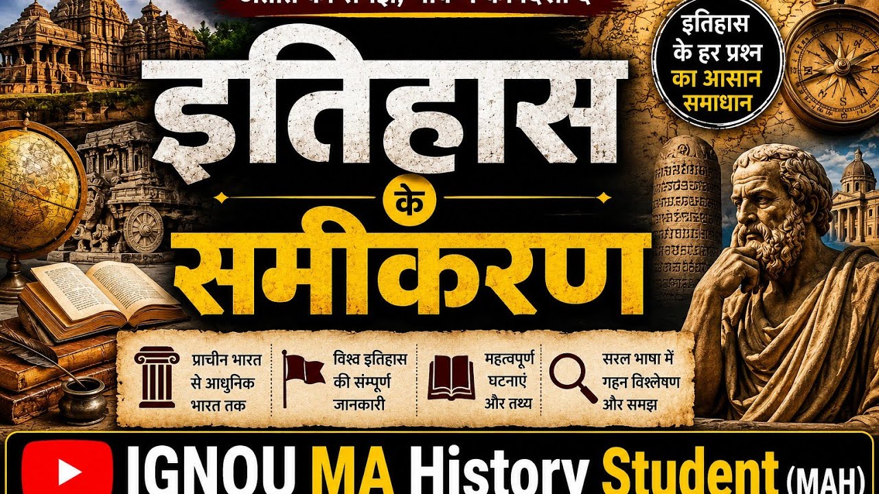 MHI-03 | Generalization in History | 20 Marks Answer | IGNOU MA History MAH