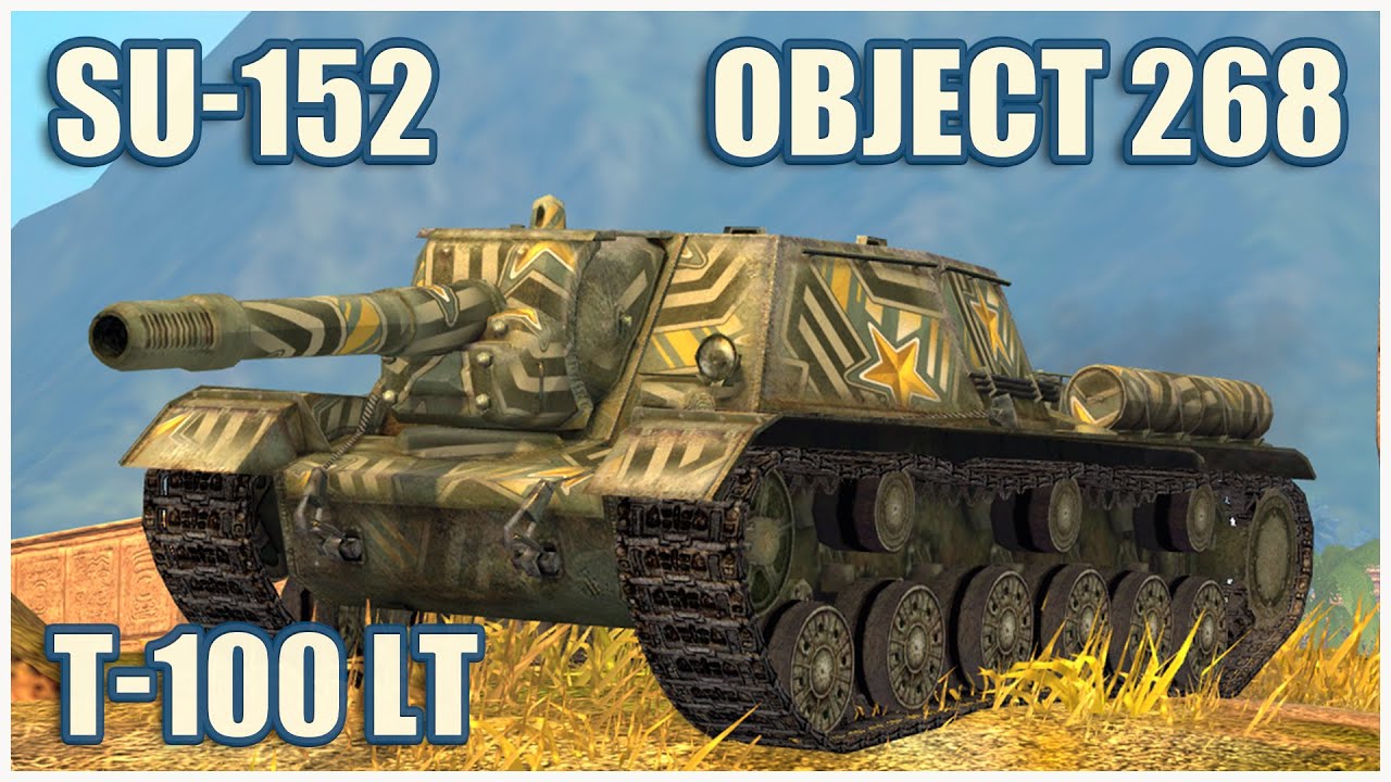 СУ-152, Т-100 ЛТ & Объект 268 • WoT Blitz Gameplay
