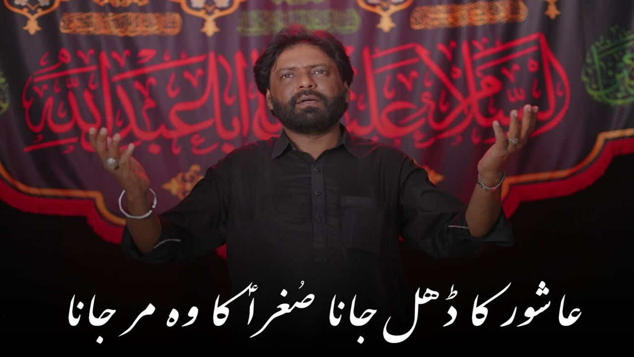 ASHOOR KA DHAL JANA | RAFI AKHTAR | NOHA | RAFI RECORDS