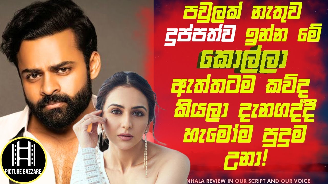 පවුලක් නැතුව දුප්පත්ව ඉන්න මේ කොල්ලා🔴ඇත්තටම කව්ද දැනගද්දී හැමෝම පුදුම උනා! Picture Bazzare