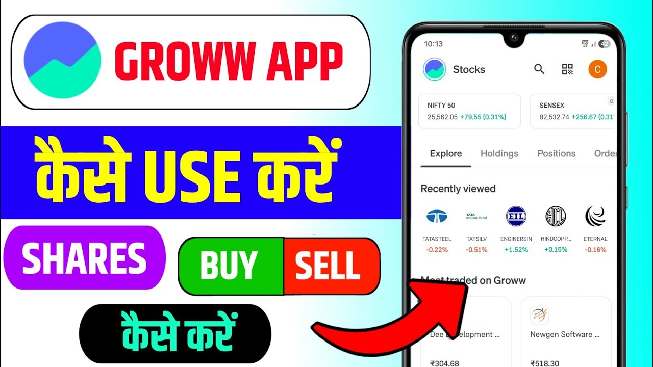 Groww app kaise use kare | Groww stock buy or sell | Grow app me invest kaise kare | groww | grow