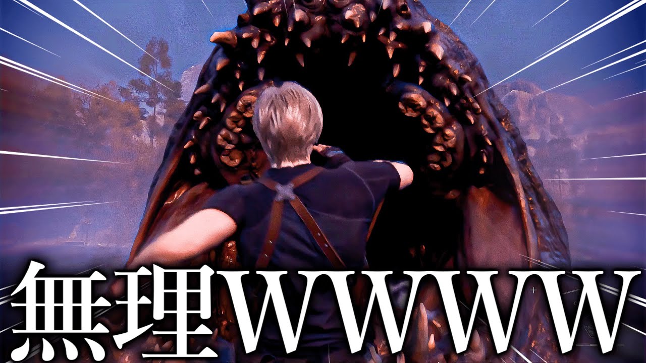 湖の上で怪物に襲われ頭がおかしくなってしまうWWWWWWWW【バイオハザード RE:4】