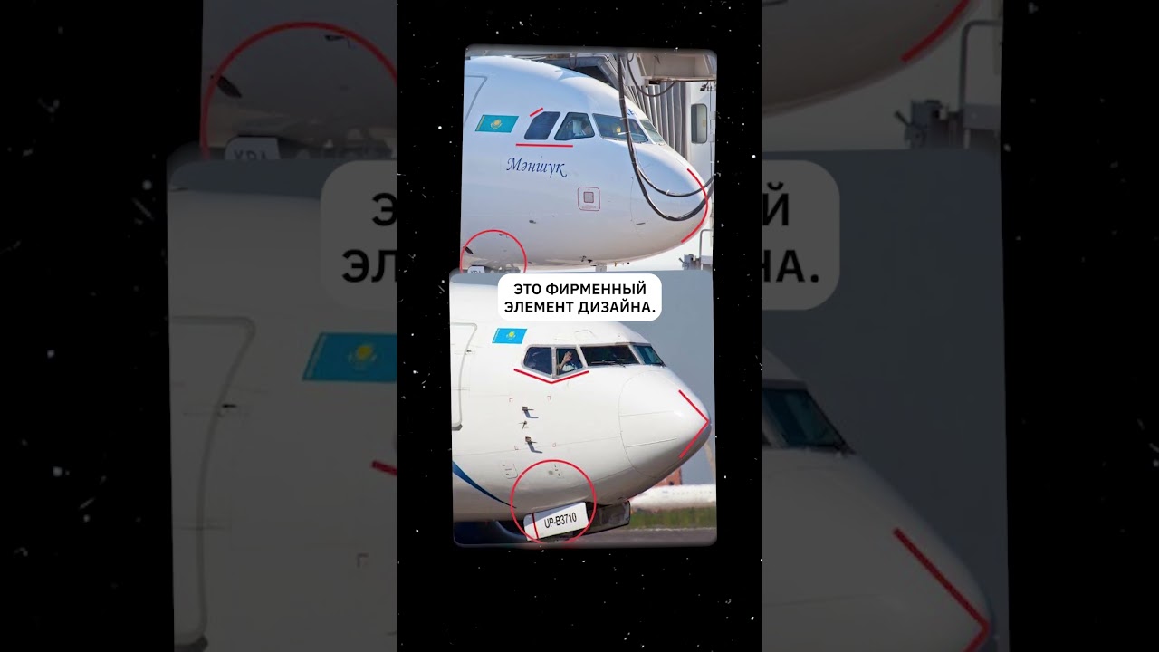 Как отличить BOEING и AIRBUS? Отличие Боинга 737 от Аэробуса А320  #starflyerpilot #airbus #boeing