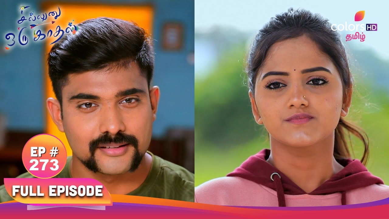 Sillunu Oru Kaadhal | சில்லுனு ஒரு காதல் | Ep 273 | Kamala Spots Nisha | கமலா நிஷாவை கண்டாள்