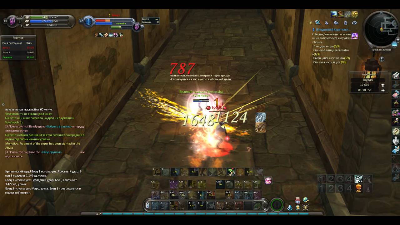aion 2016 06 05 21 53 29 206