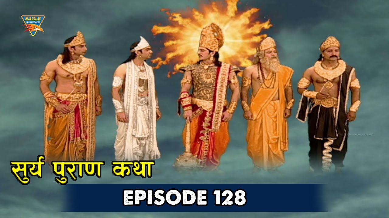 Surya Puran Episode 128 | देव और असुर पहुंचे कैलाश | Bhakti Natak | New Bhakti Serial 2025