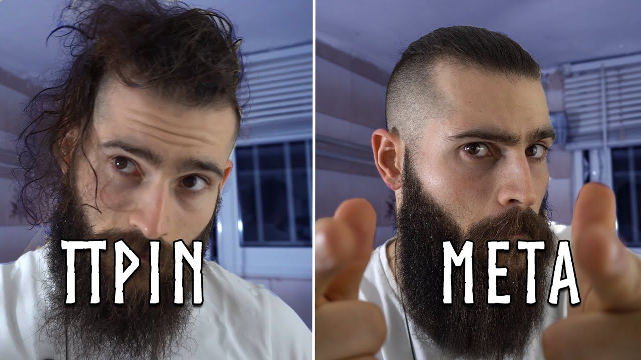 ΠΩΣ ΝΑ ΦΤΙΑΞΕΙΣ ΤΟ ΜΟΥΣΙ ΣΟΥ
