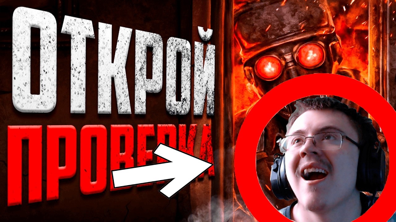 ИГРА, ГДЕ ТЫ ДОЗНАВАТЕЛЬ В ГИГАХРУЩЕВКЕ || The Fatum | Реакция