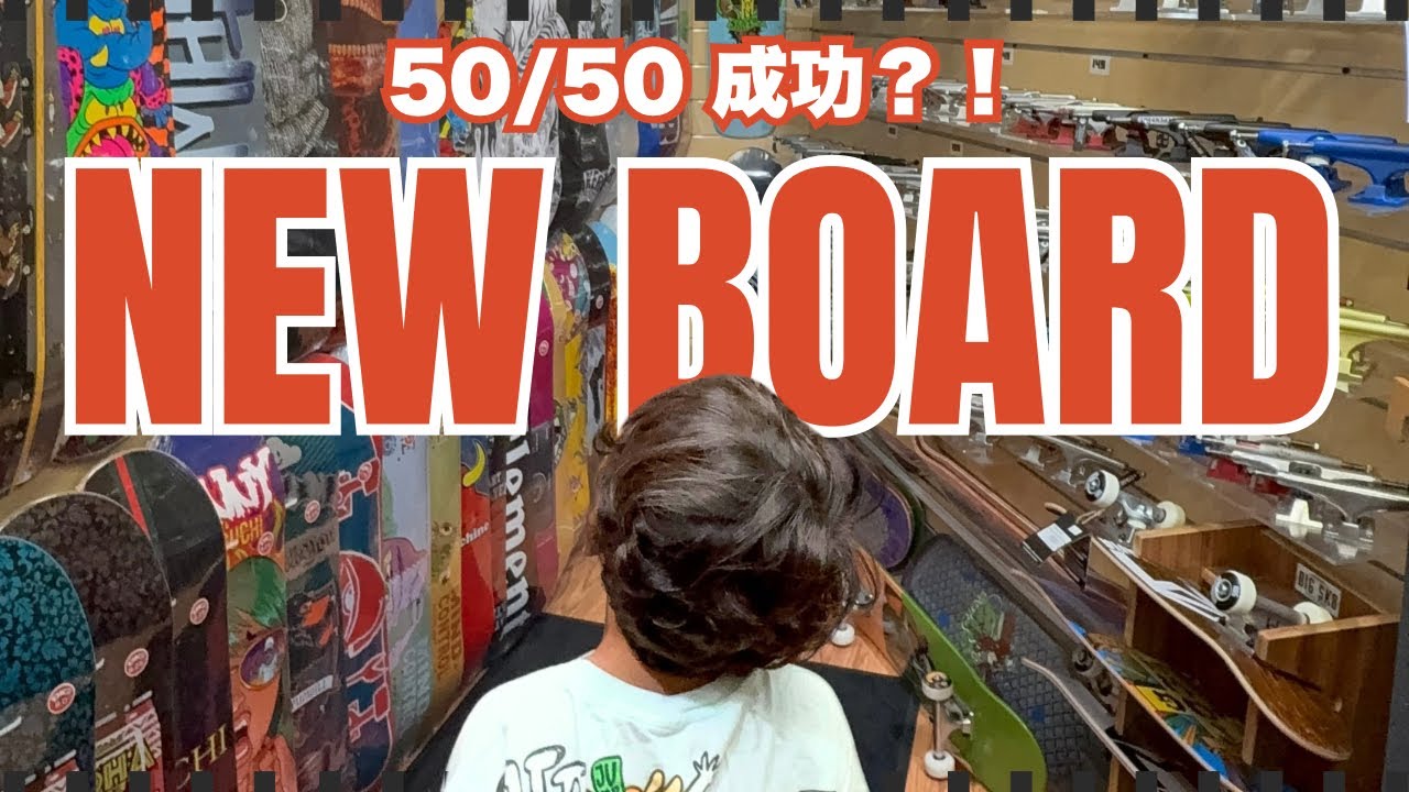 4YO SKATER | 初めてのスケボー組み立て体験🛹✨