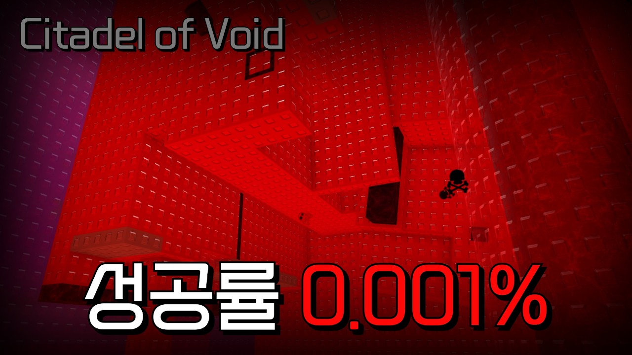 Citadel of Void에서 