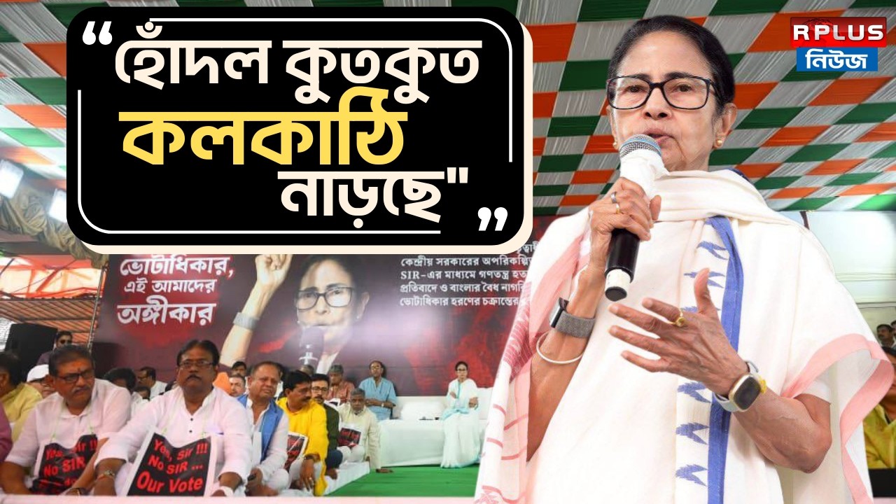 Mamata Banerjee Live :