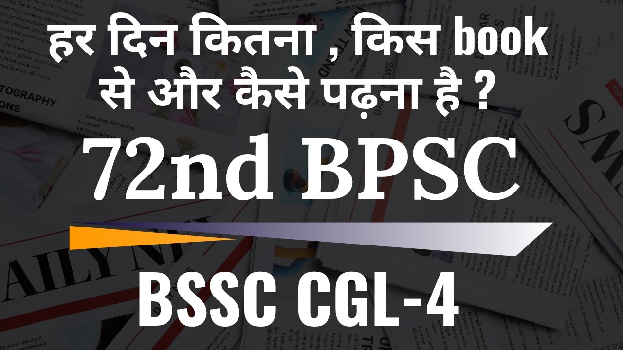 72nd BPSC || Bihar CGL 4 || Har Din Kitna , Kis Book Se Aur Kaise Padhna hai ??