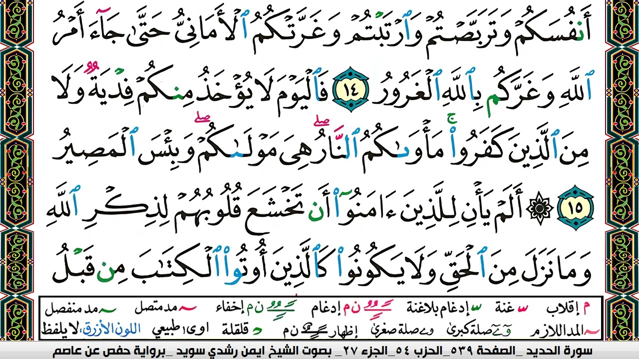 ايمن سويد  صفحة رقم     539