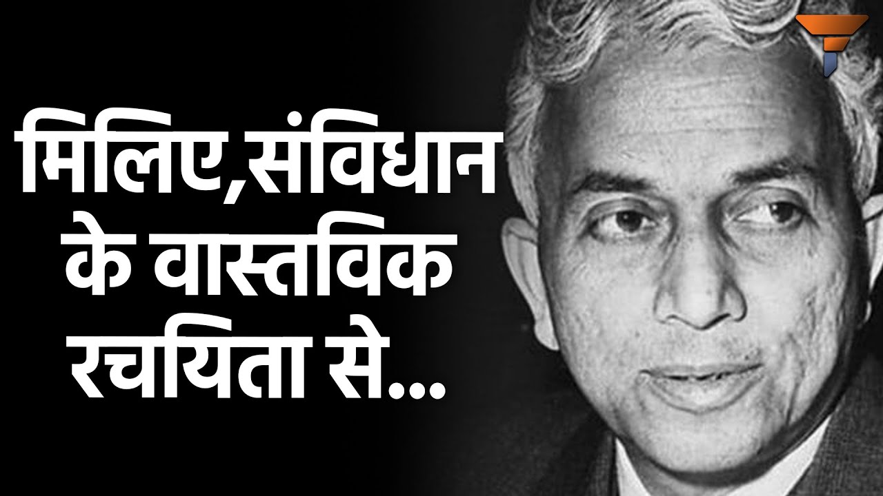 Uncovering the Legacy of Benegal Narsing Rau: The Original