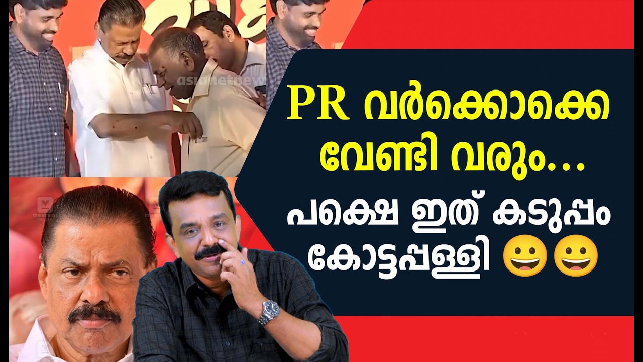 PR വർക്കൊക്കെ വേണ്ടി വരും ...പക്ഷെ ഇത് കടുപ്പം കോട്ടപ്പള്ളി 😀😀