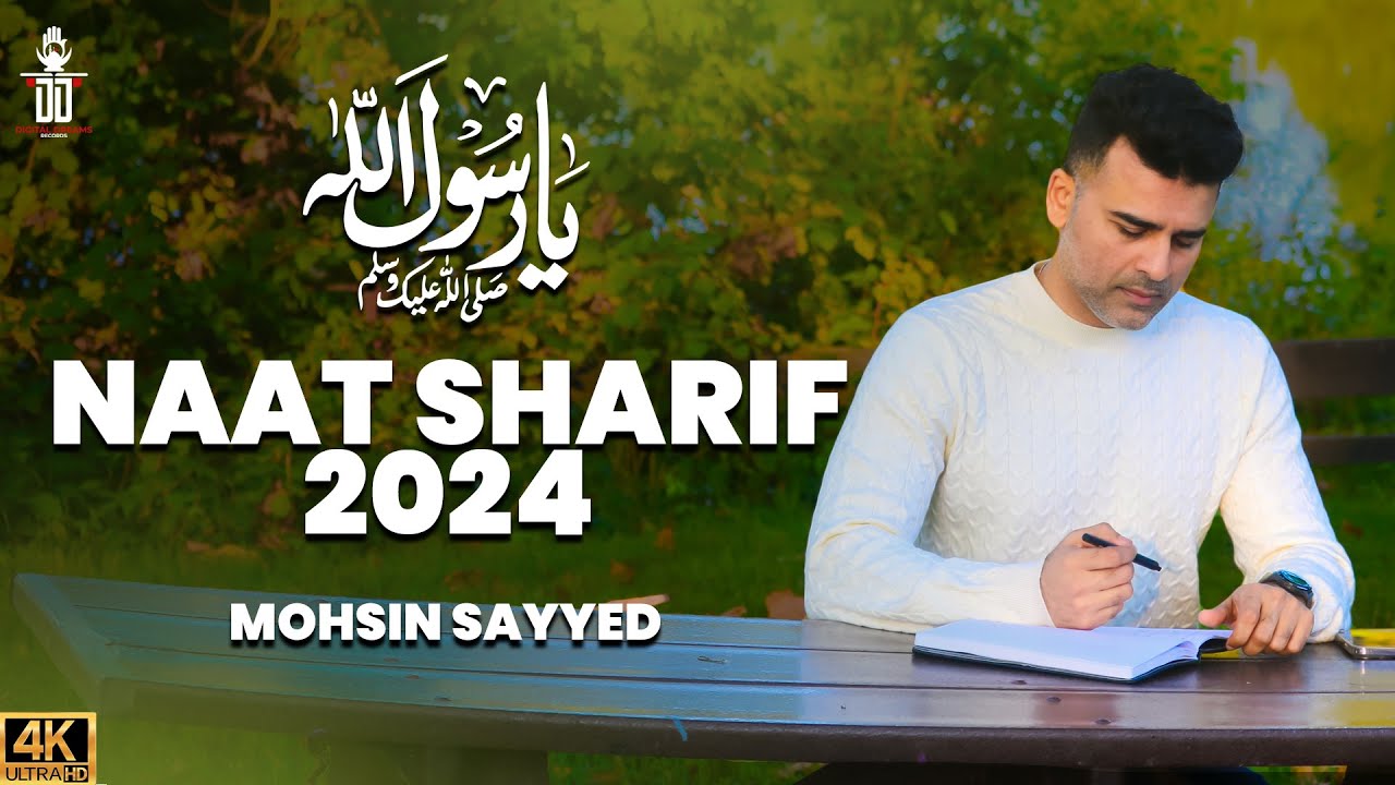 Naat Sharif 2024 | Ya Rasool Allah | Rabi Ul Awal Naat 2024 | Mohsin Sayyed | New Naat 2024