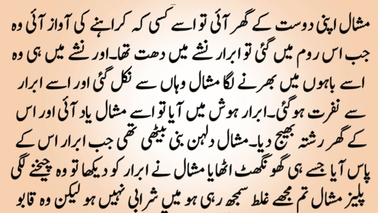 BOLD ROMENTIC NOVEL＂دل کی چاہت＂｜｜COMPLETE NOVEL