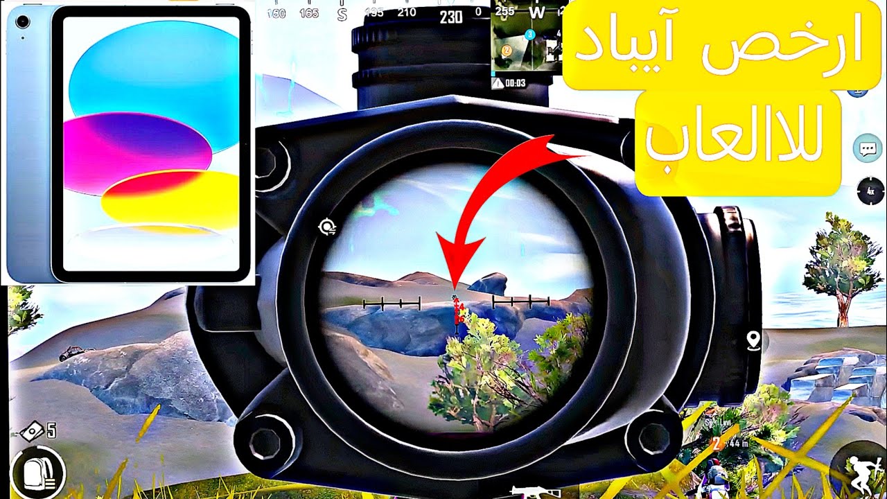 ايباد 11 ببجي موبايل iPad 11 a16